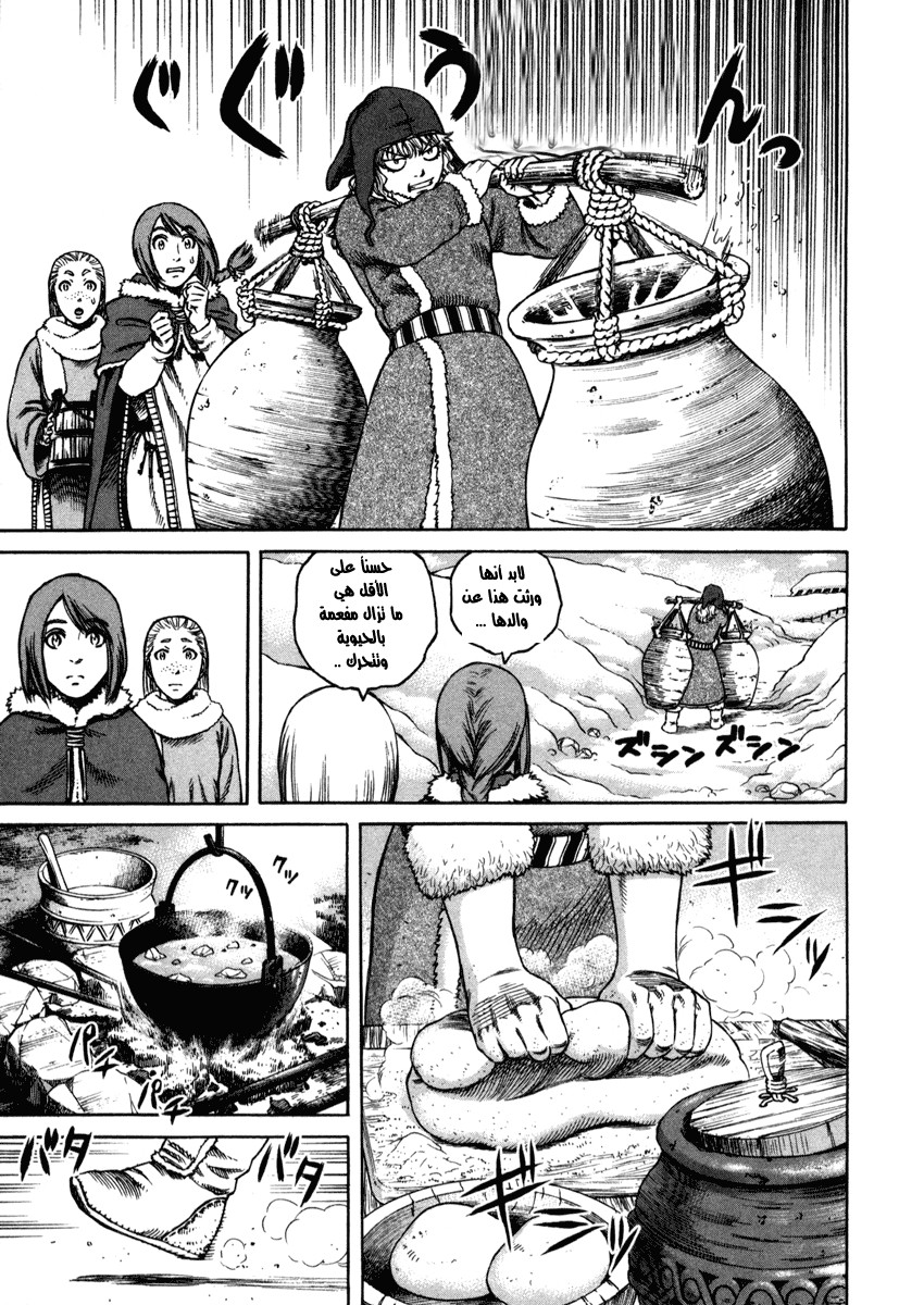 Read Vinland Saga AR Manga Online