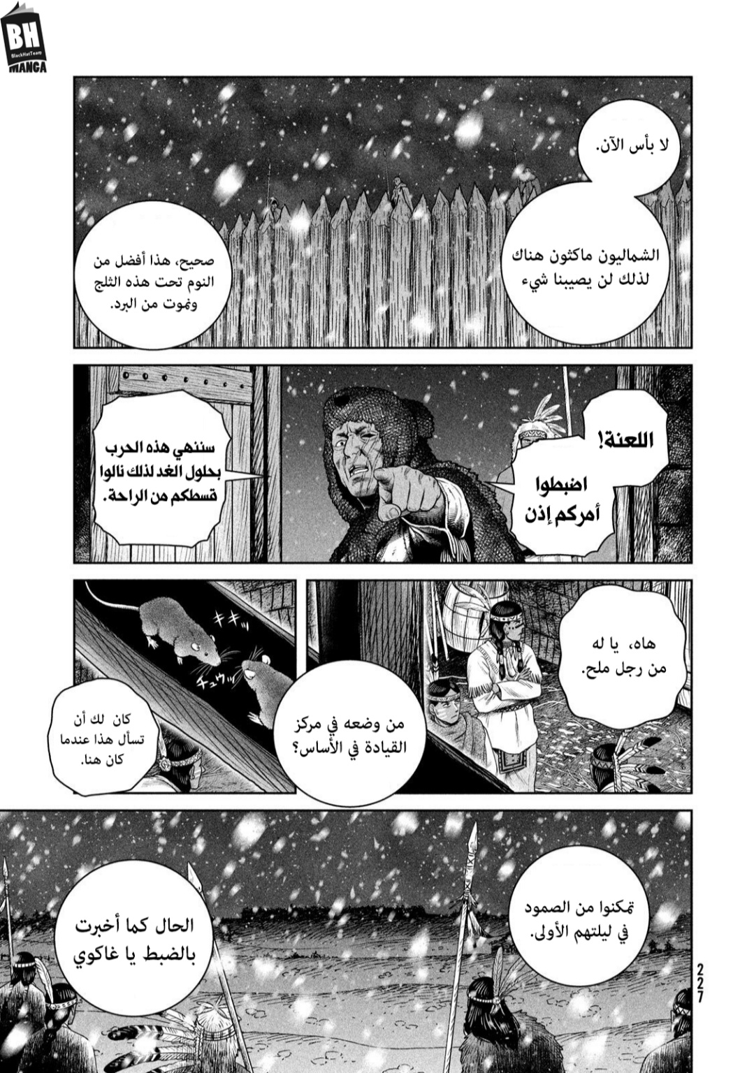 Read Vinland Saga AR Manga Online
