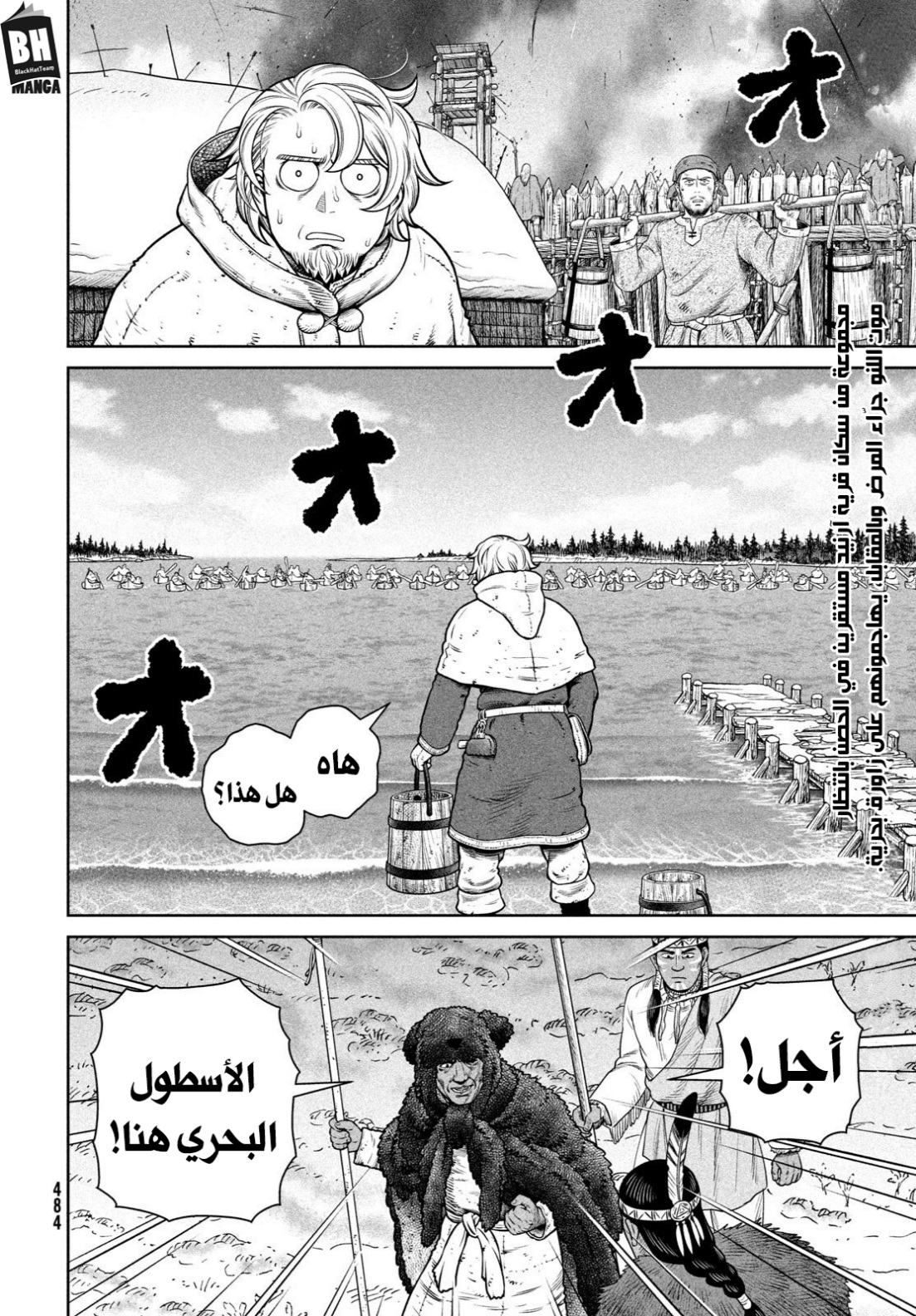 Read Vinland Saga AR Manga Online