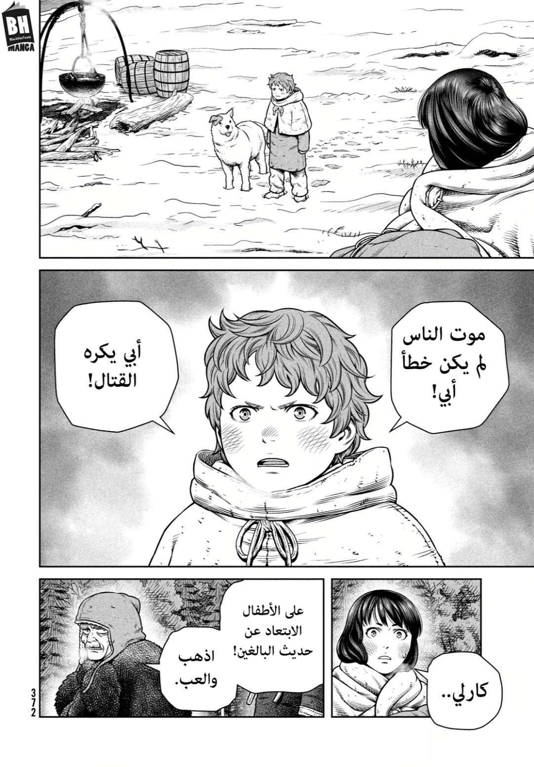 Read Vinland Saga AR Manga Online