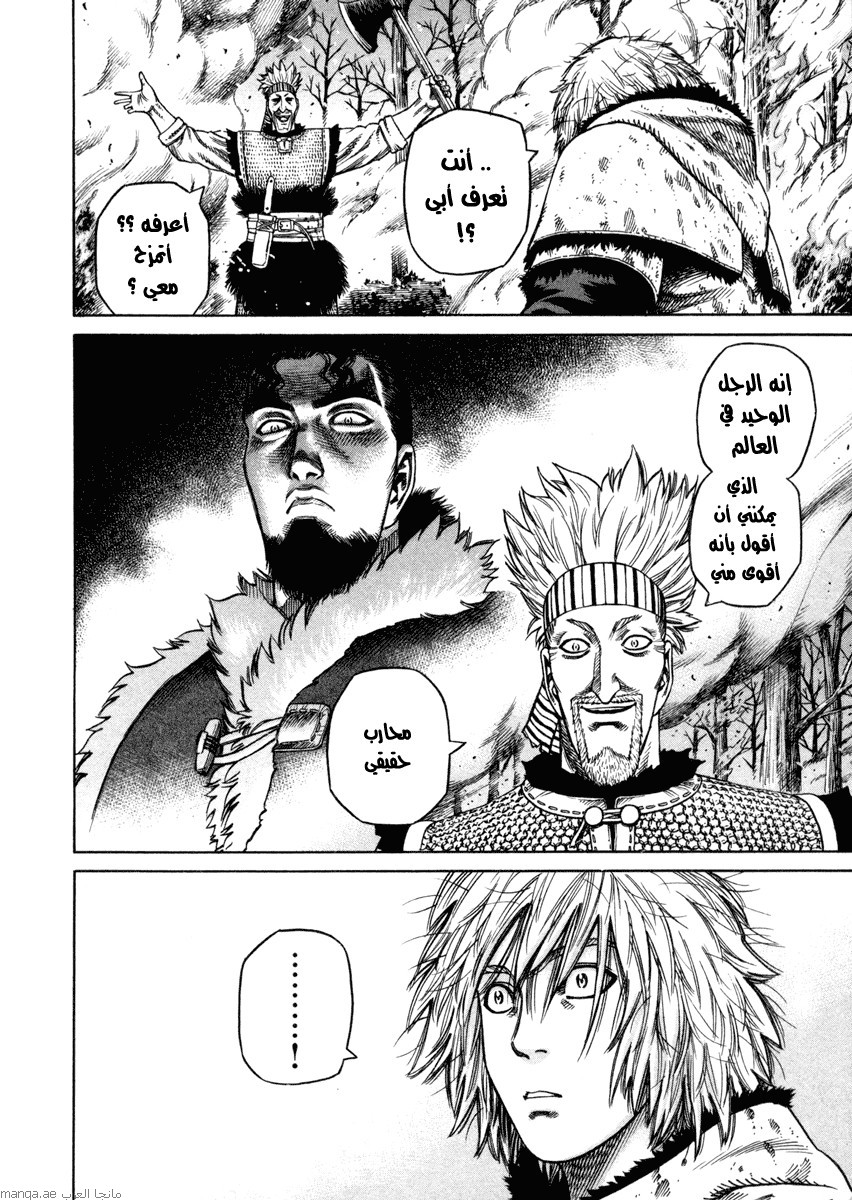 Read Vinland Saga AR Manga Online