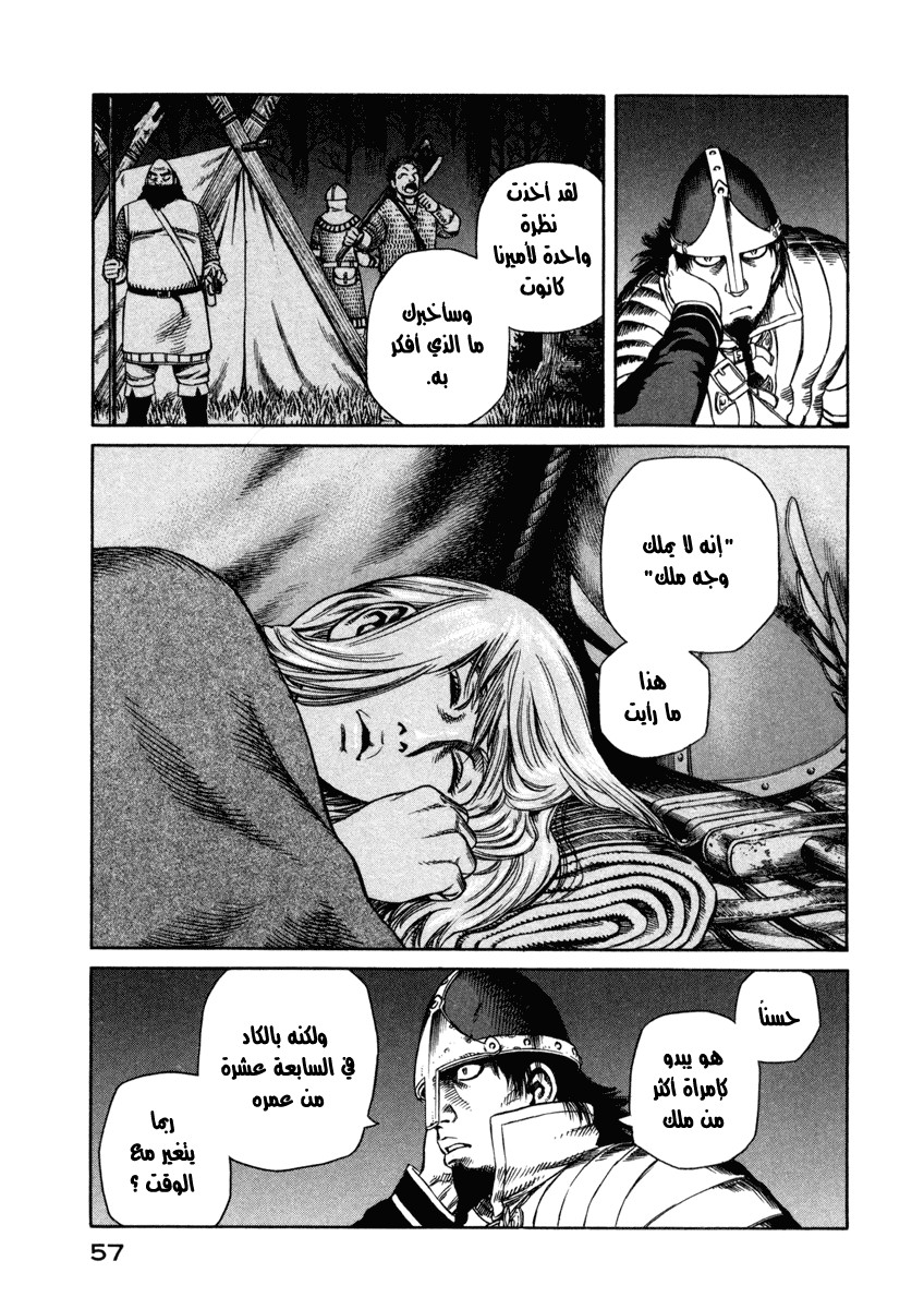 Read Vinland Saga AR Manga Online