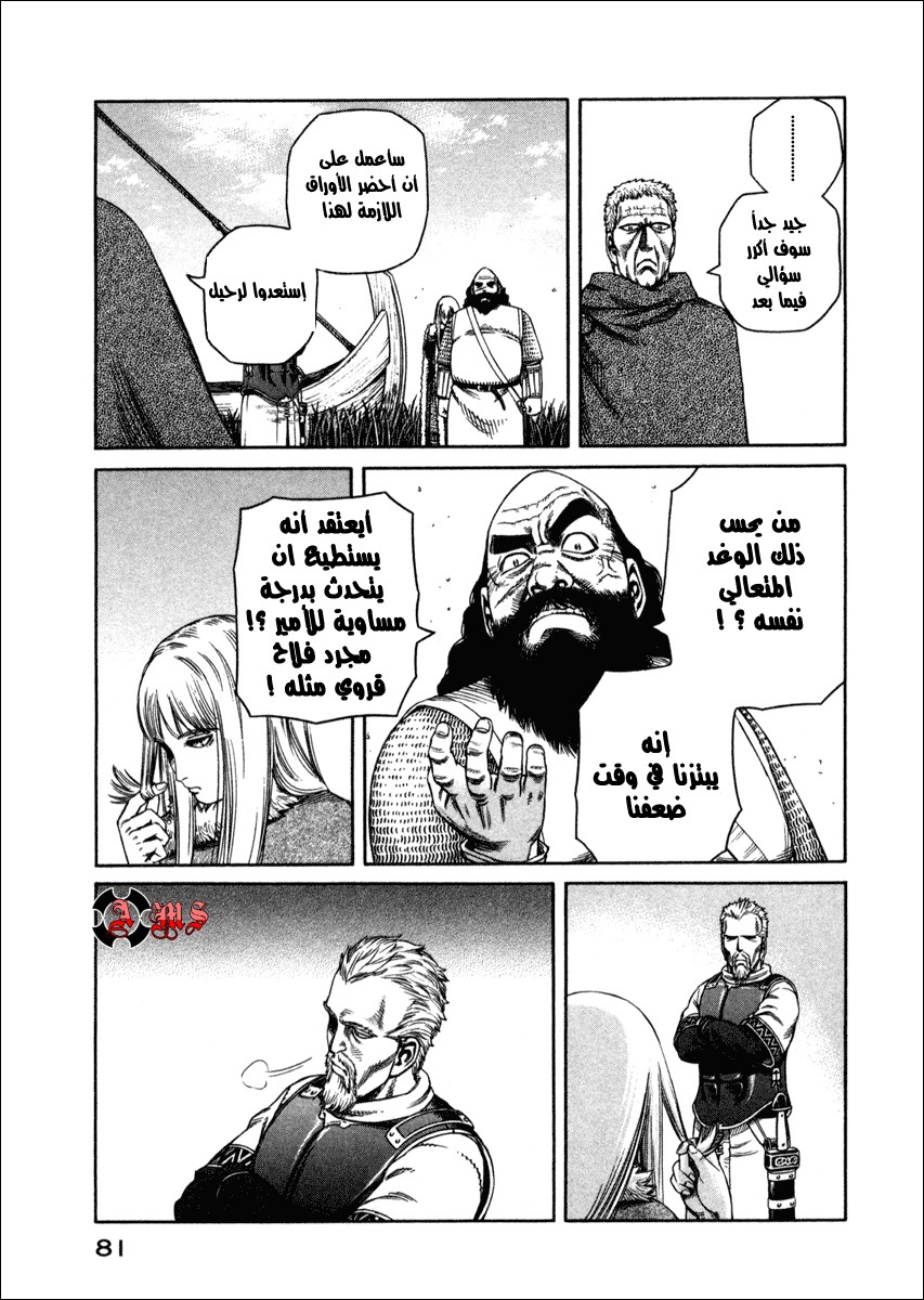 Read Vinland Saga AR Manga Online