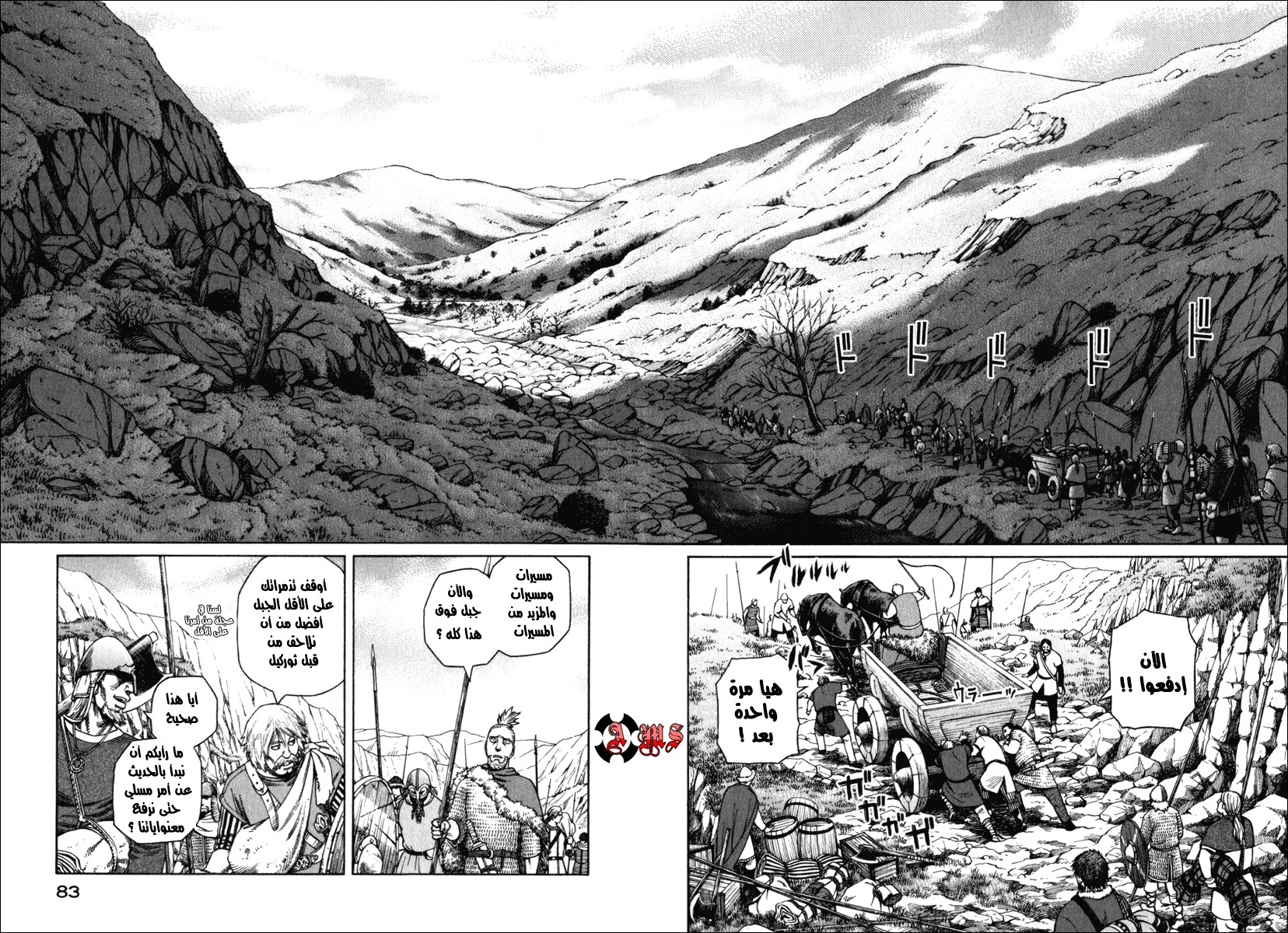 Read Vinland Saga AR Manga Online