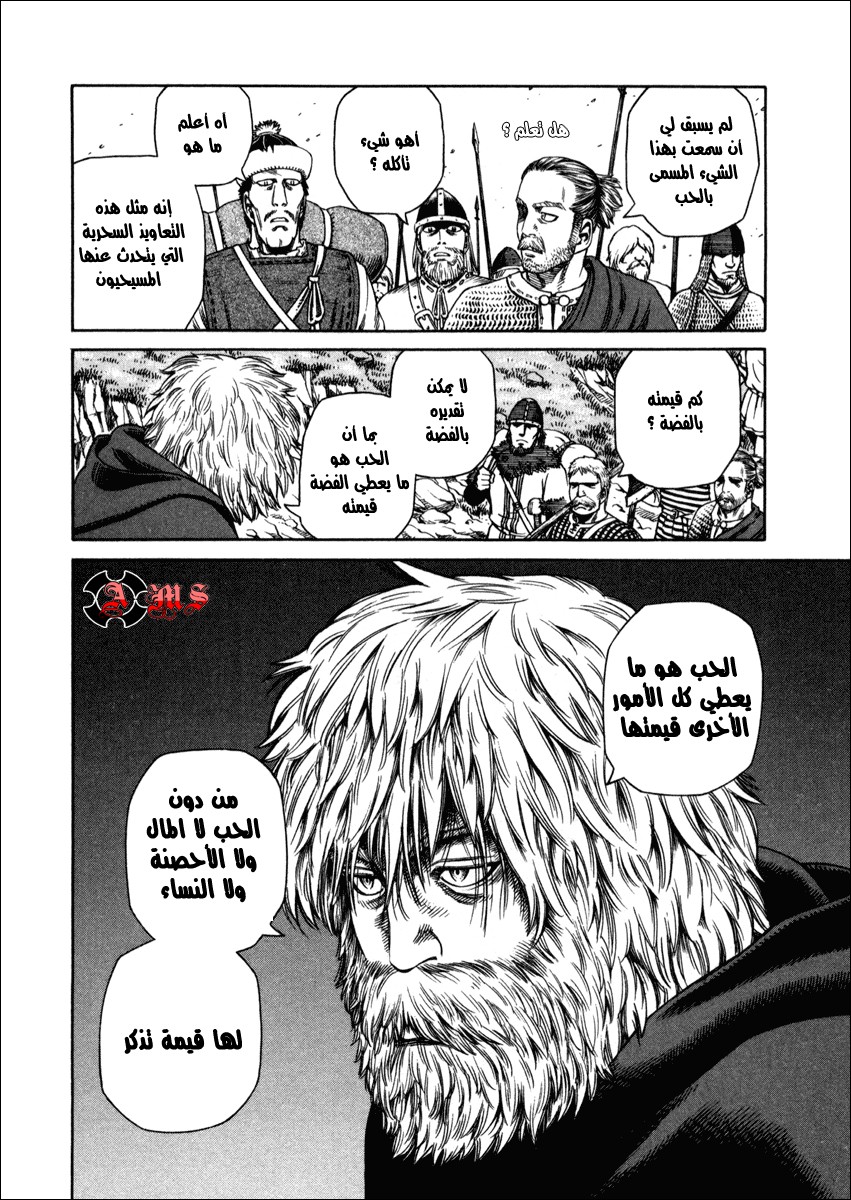 Read Vinland Saga AR Manga Online