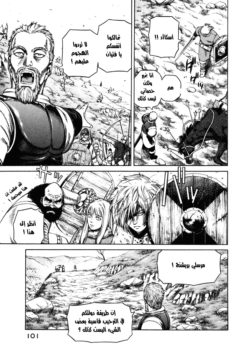 Read Vinland Saga AR Manga Online