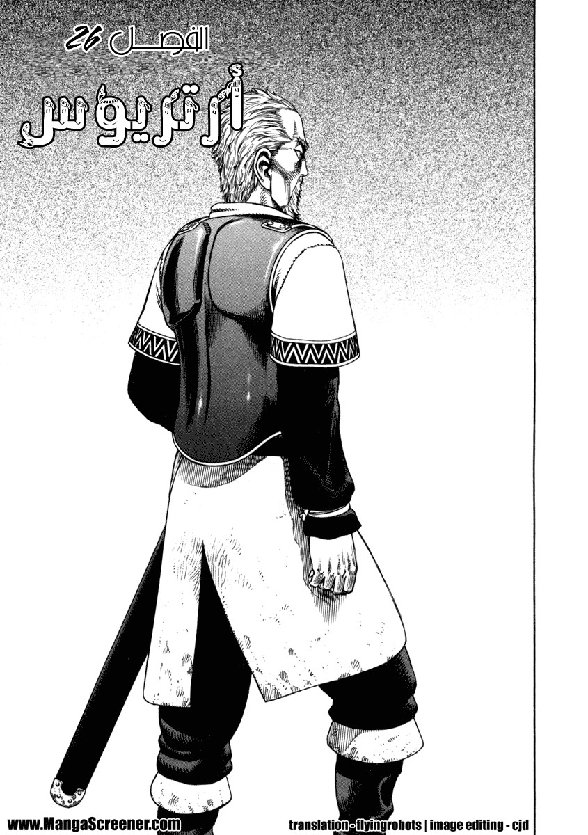 Read Vinland Saga AR Manga Online