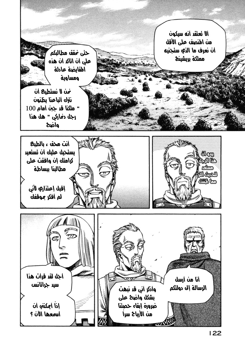 Read Vinland Saga AR Manga Online