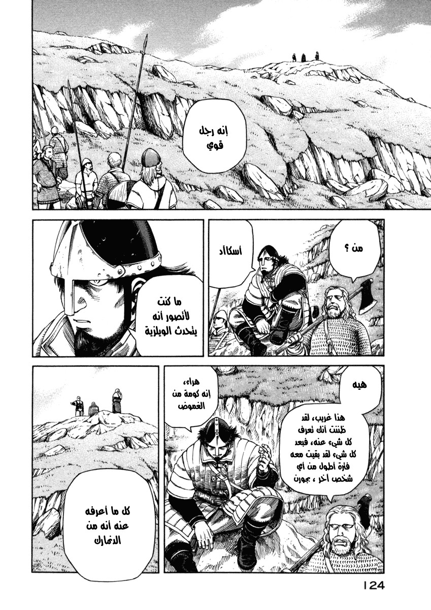 Read Vinland Saga AR Manga Online