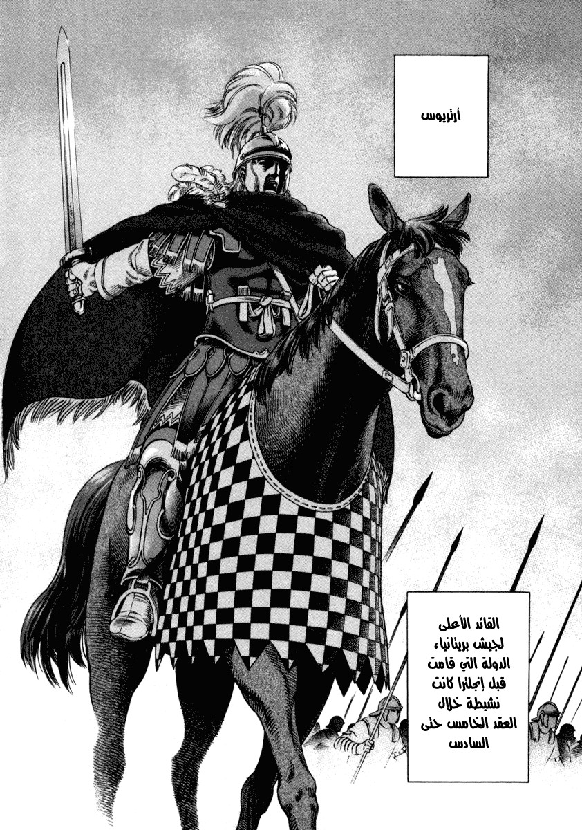 Read Vinland Saga AR Manga Online