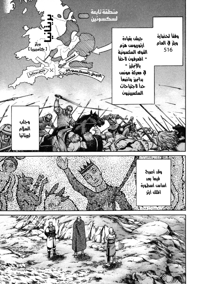 Read Vinland Saga AR Manga Online