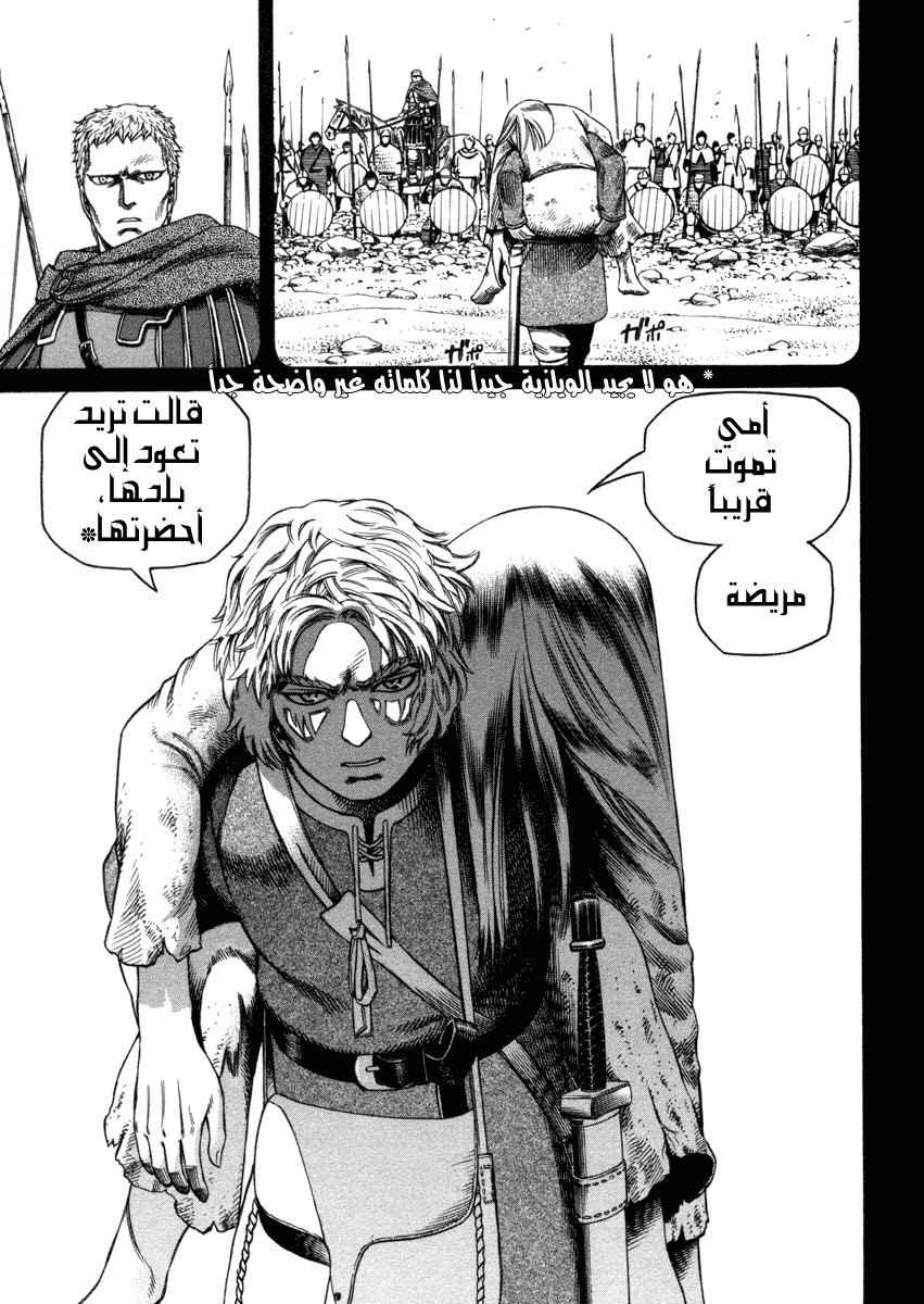 Read Vinland Saga AR Manga Online