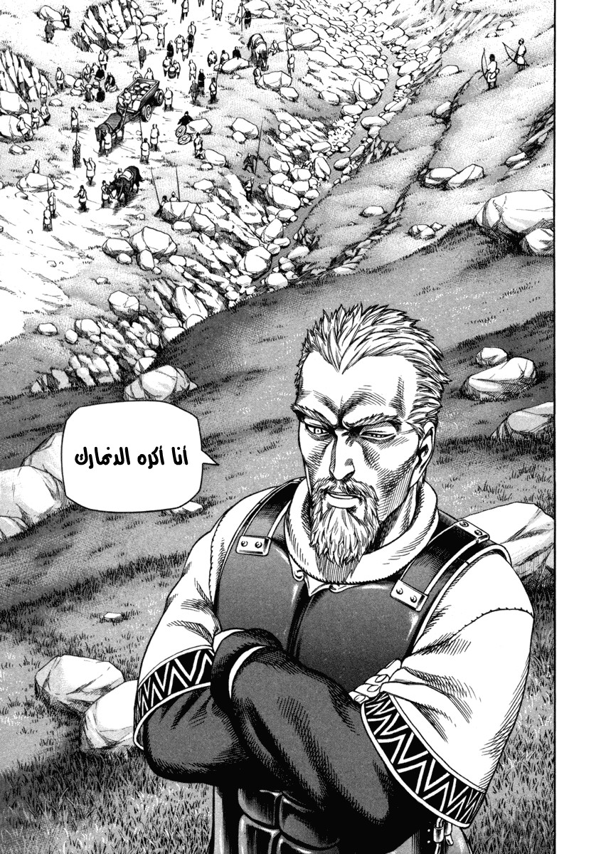 Read Vinland Saga AR Manga Online