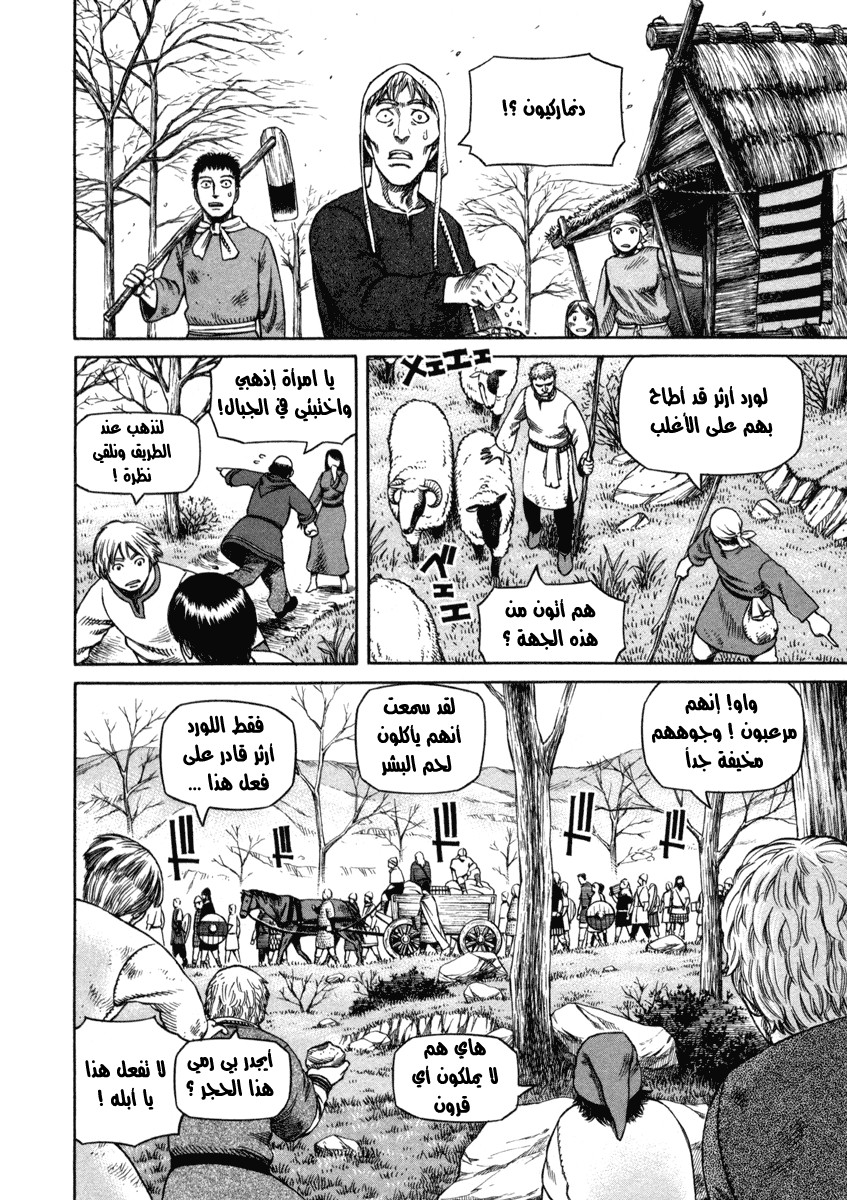 Read Vinland Saga AR Manga Online