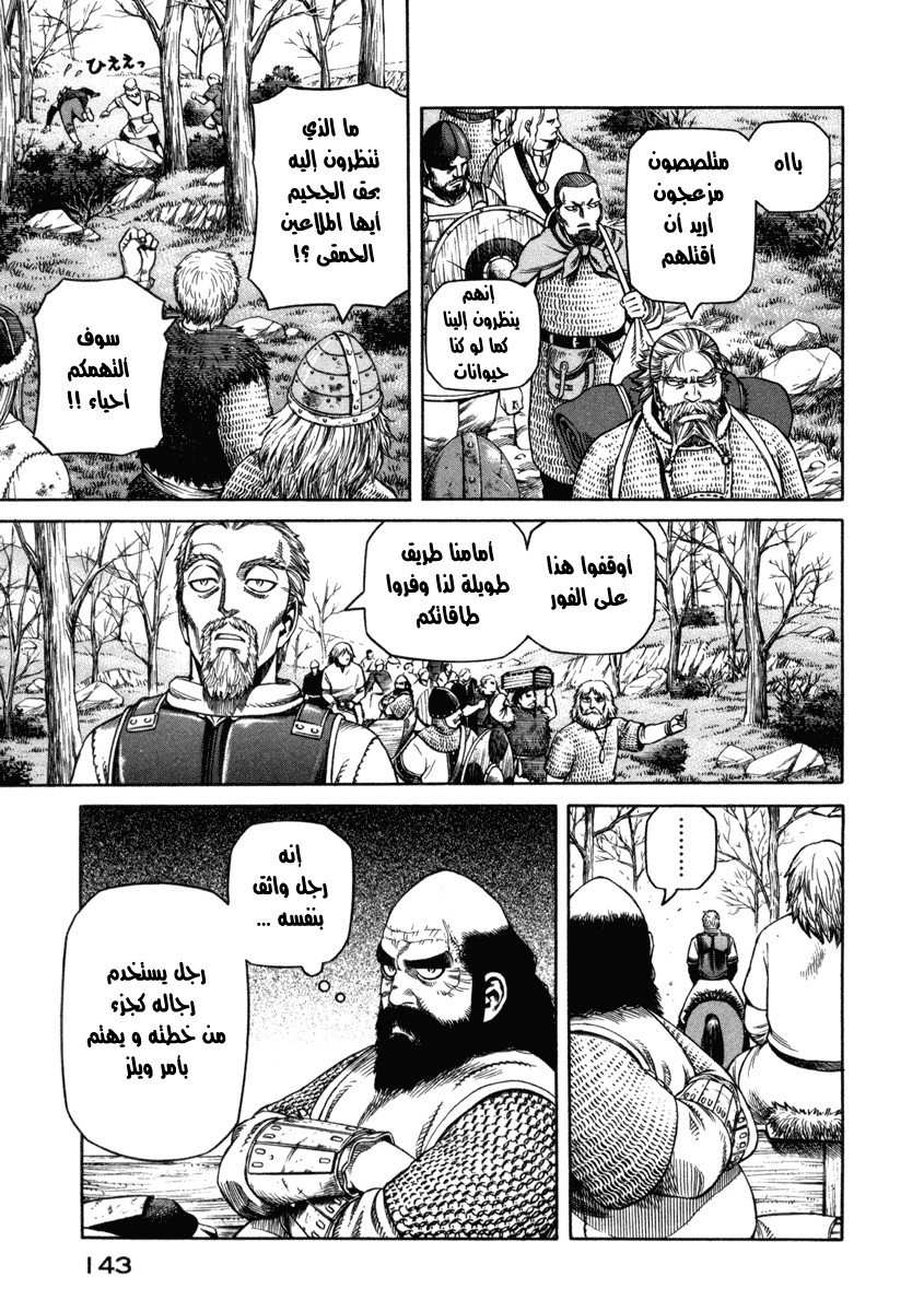 Read Vinland Saga AR Manga Online