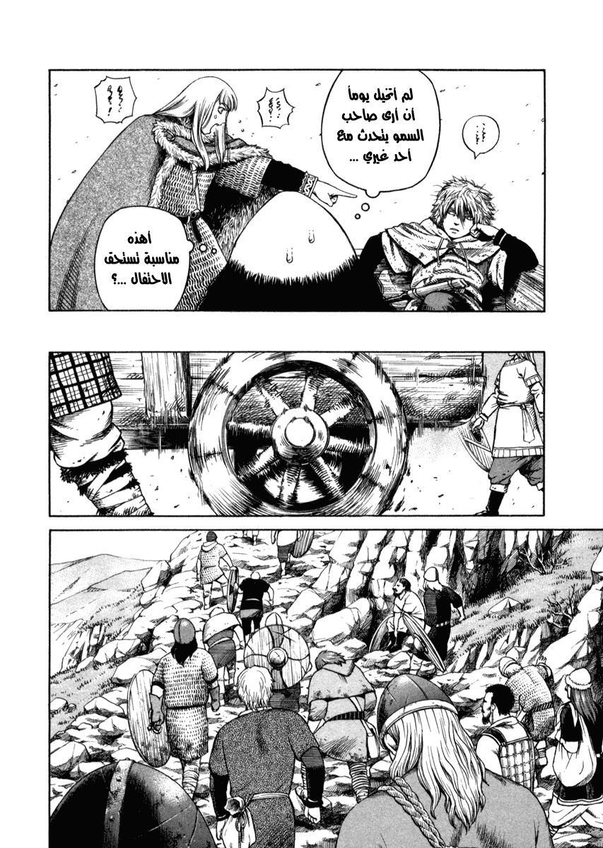 Read Vinland Saga AR Manga Online