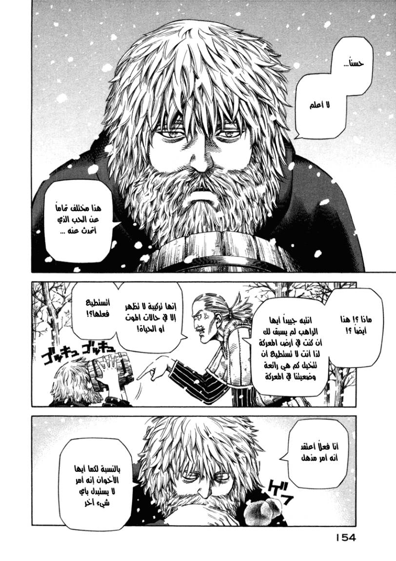 Read Vinland Saga AR Manga Online