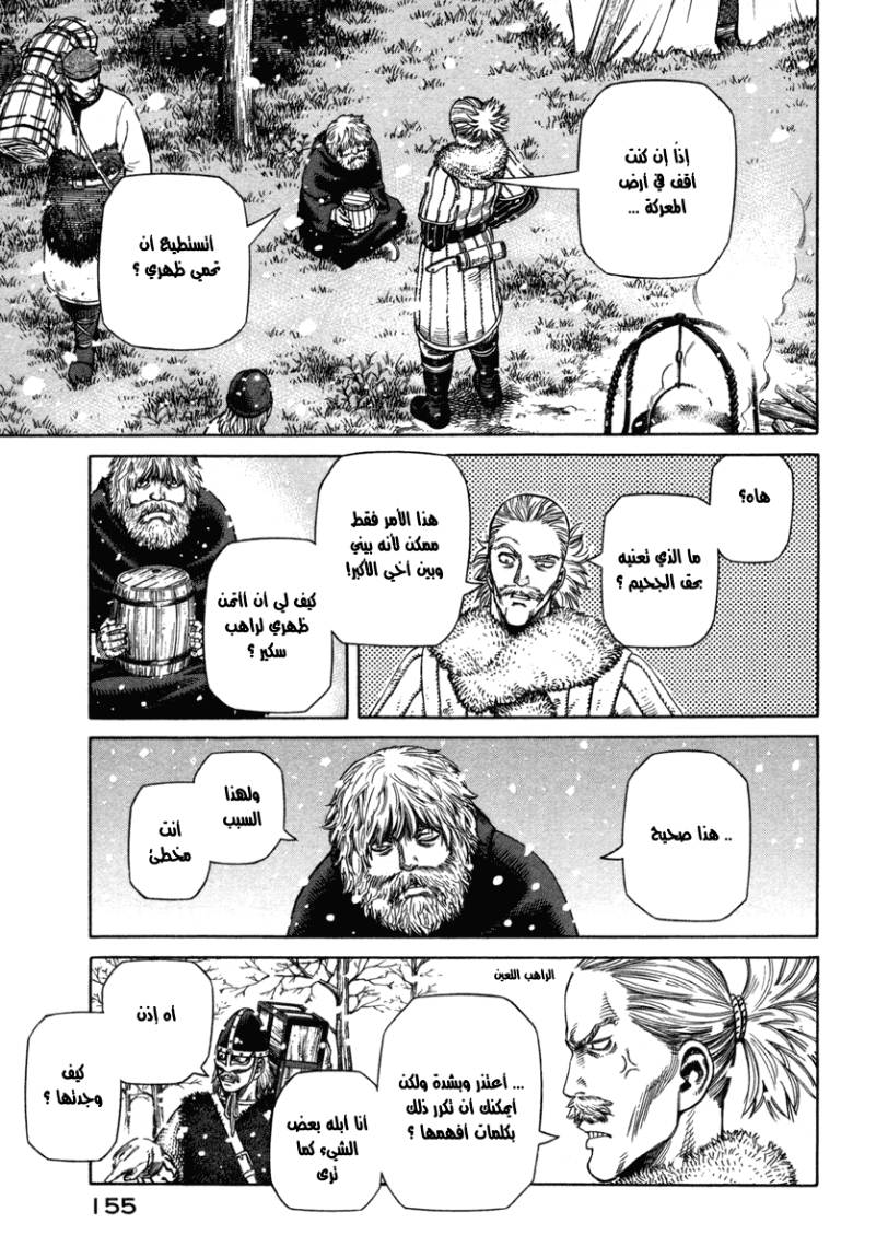 Read Vinland Saga AR Manga Online