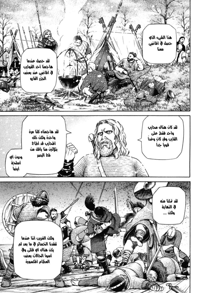 Read Vinland Saga AR Manga Online