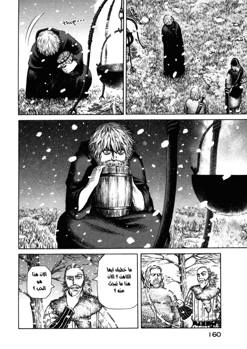 Read Vinland Saga AR Manga Online