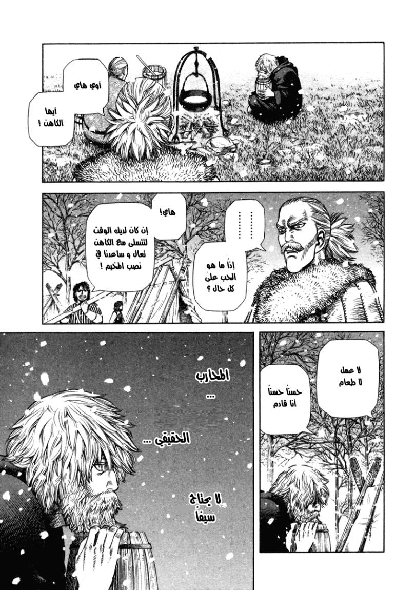 Read Vinland Saga AR Manga Online