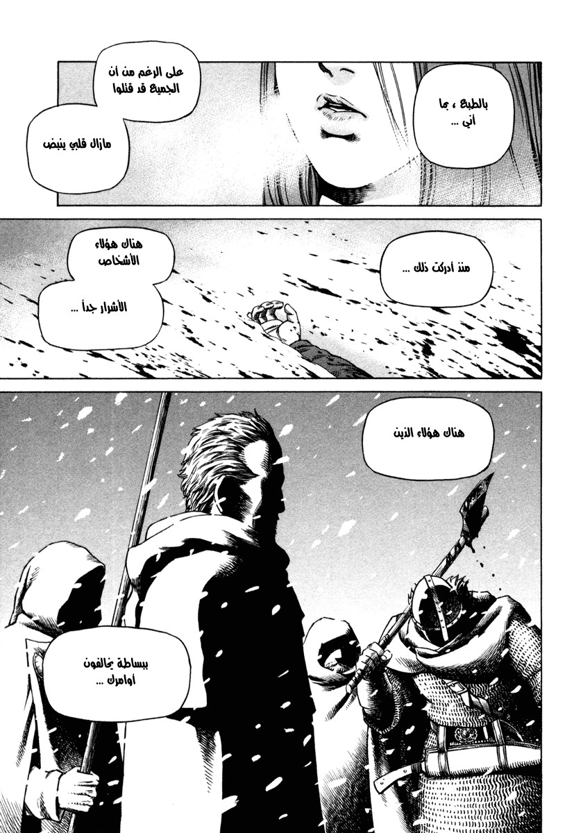 Read Vinland Saga AR Manga Online