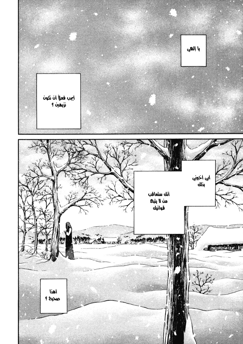 Read Vinland Saga AR Manga Online
