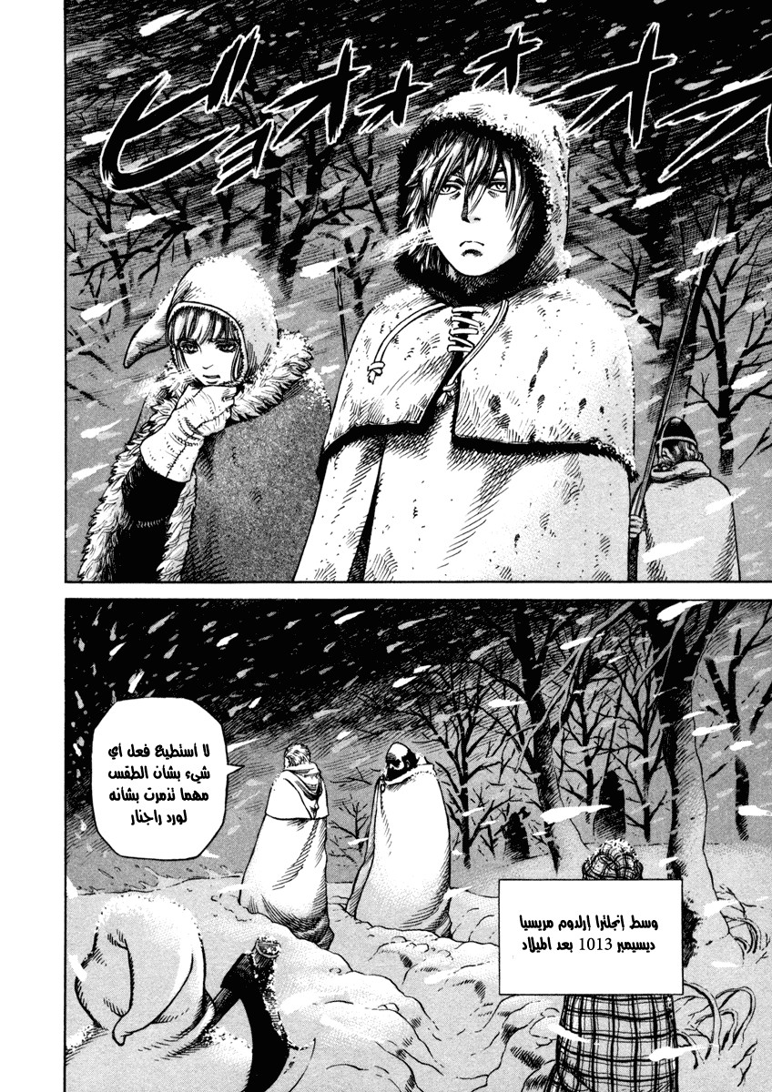 Read Vinland Saga AR Manga Online