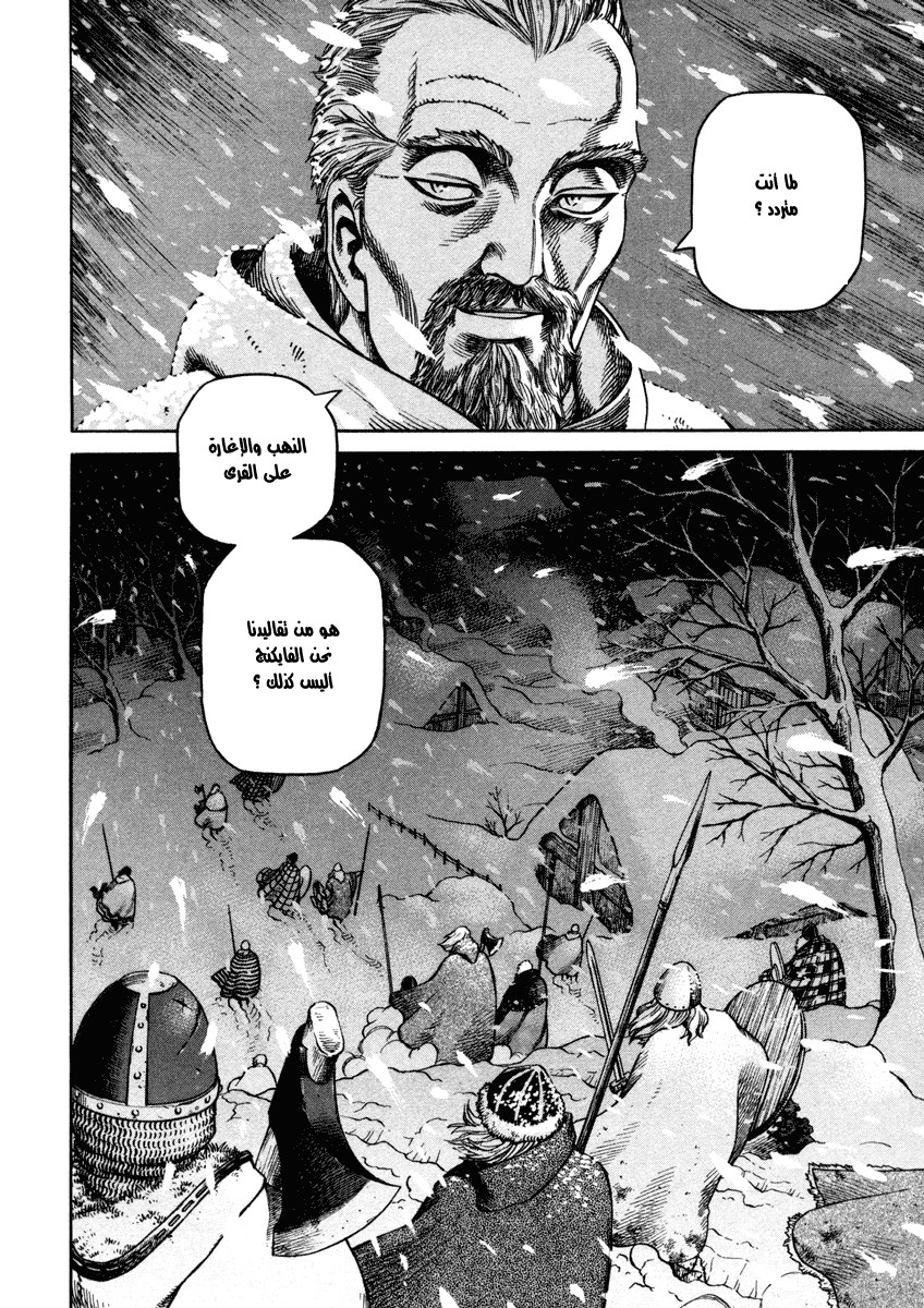 Read Vinland Saga AR Manga Online