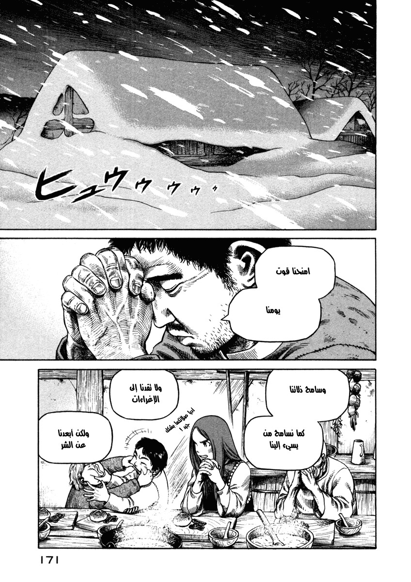 Read Vinland Saga AR Manga Online