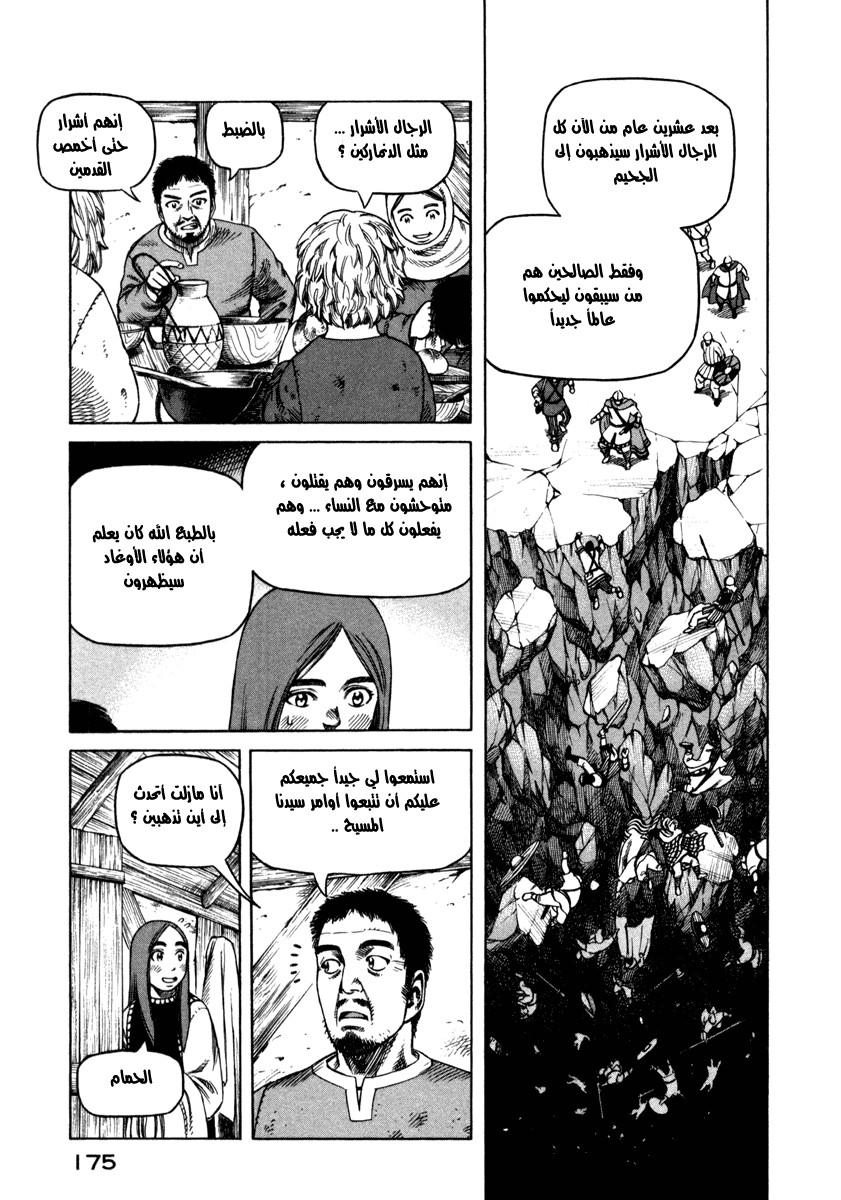 Read Vinland Saga AR Manga Online