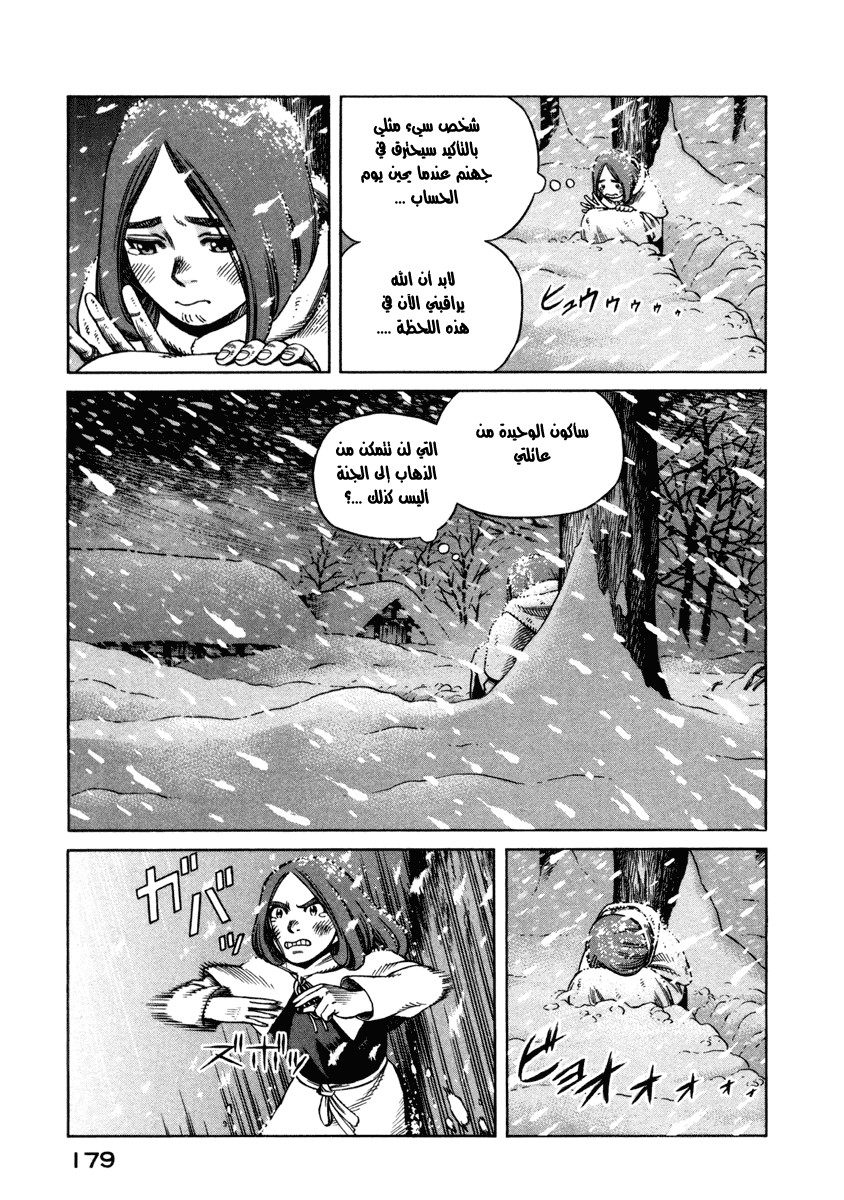 Read Vinland Saga AR Manga Online