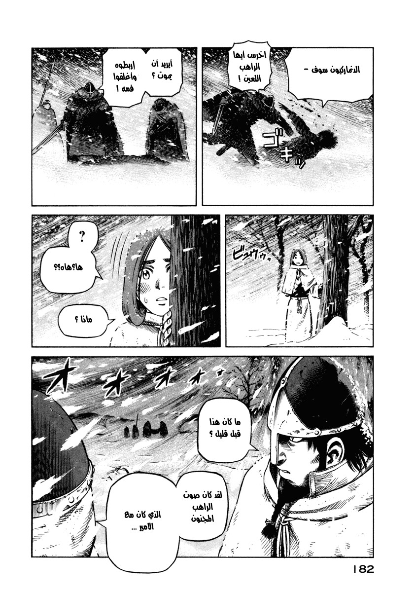 Read Vinland Saga AR Manga Online