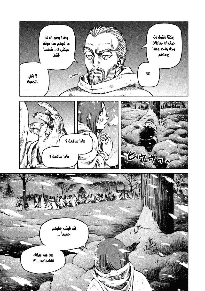 Read Vinland Saga AR Manga Online