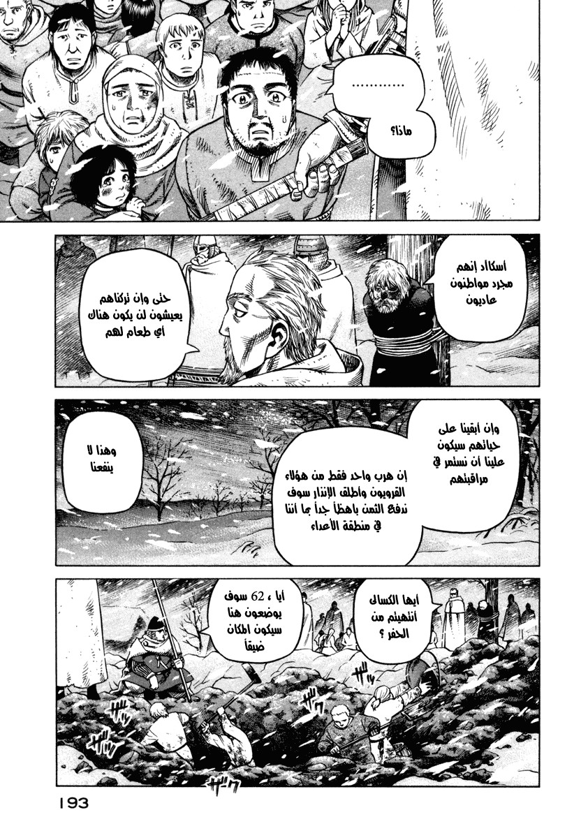 Read Vinland Saga AR Manga Online