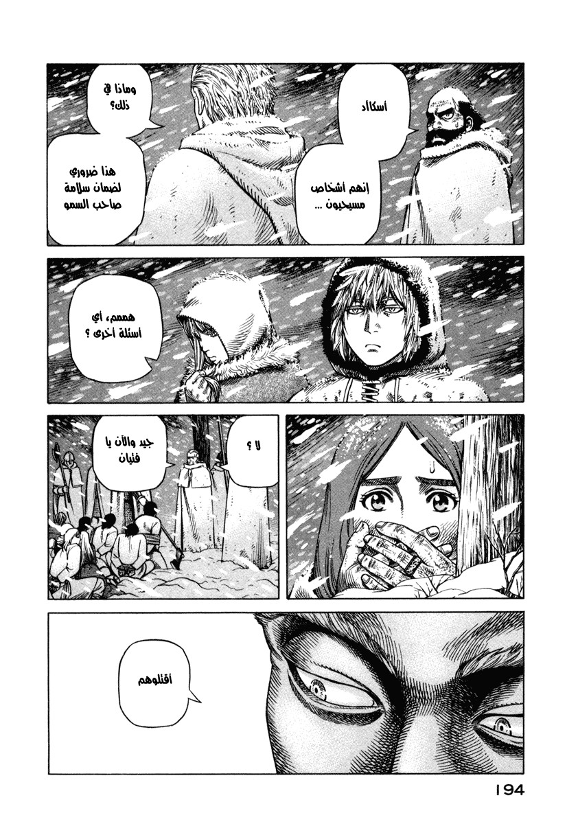 Read Vinland Saga AR Manga Online