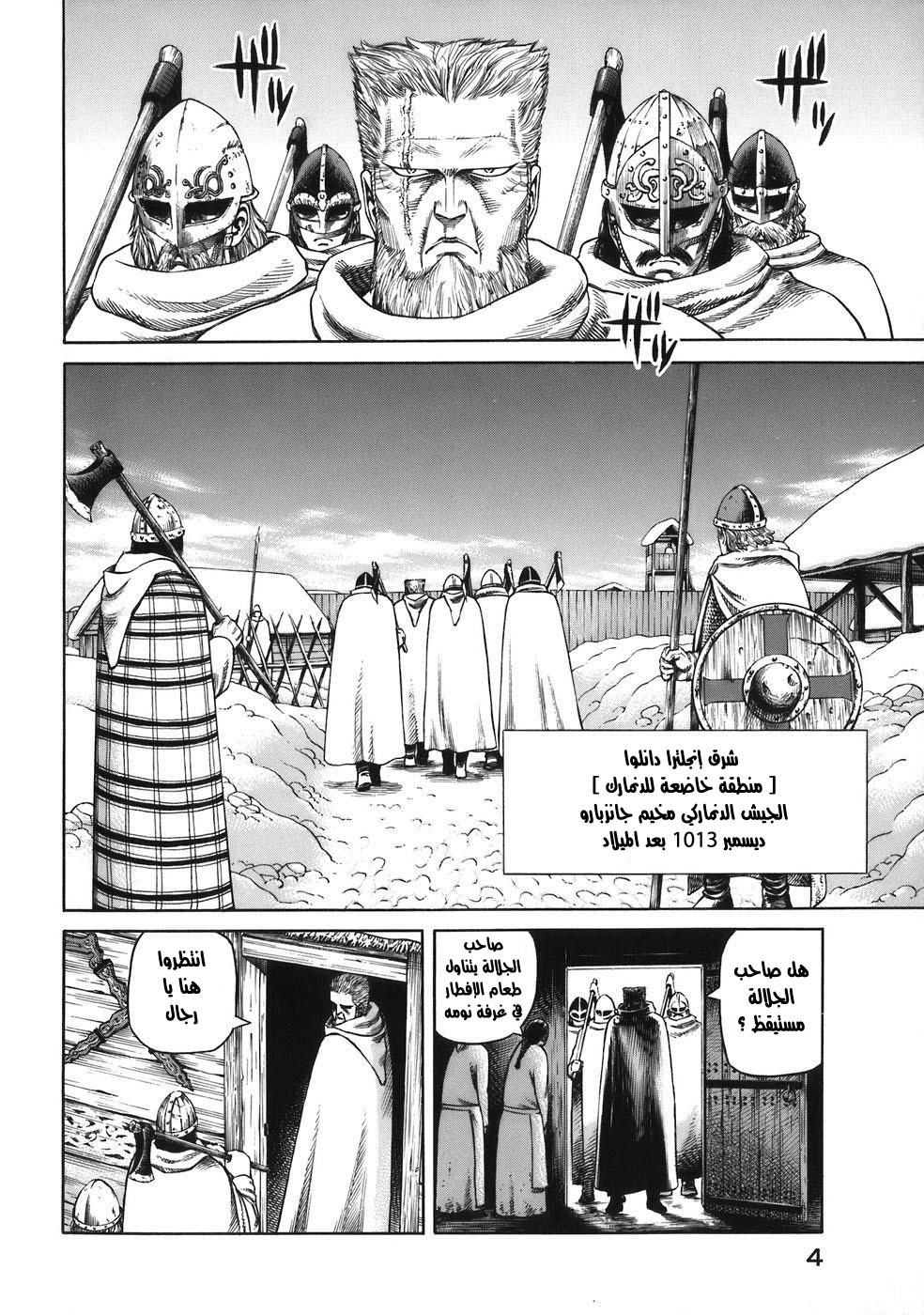 Read Vinland Saga AR Manga Online