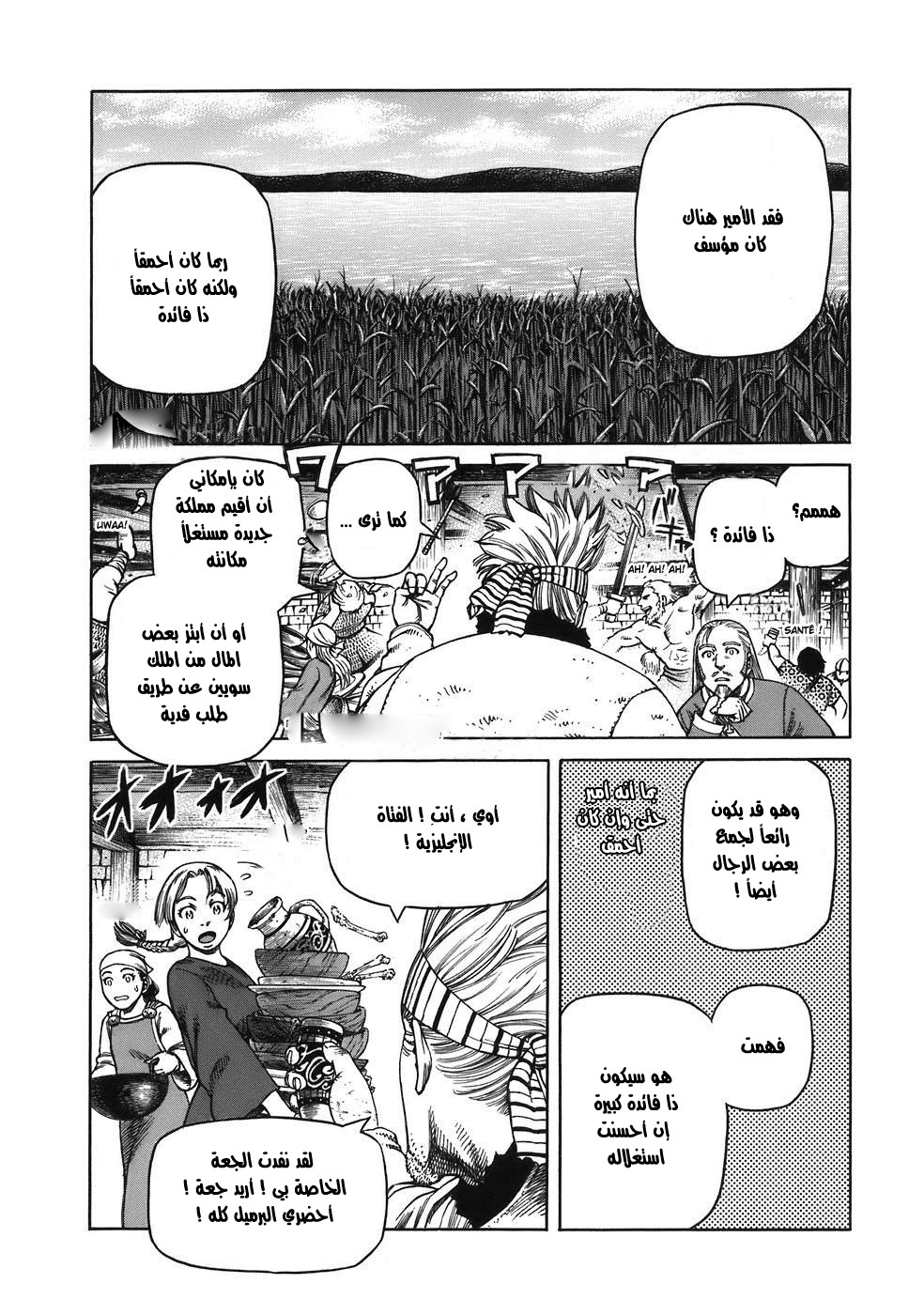 Read Vinland Saga AR Manga Online