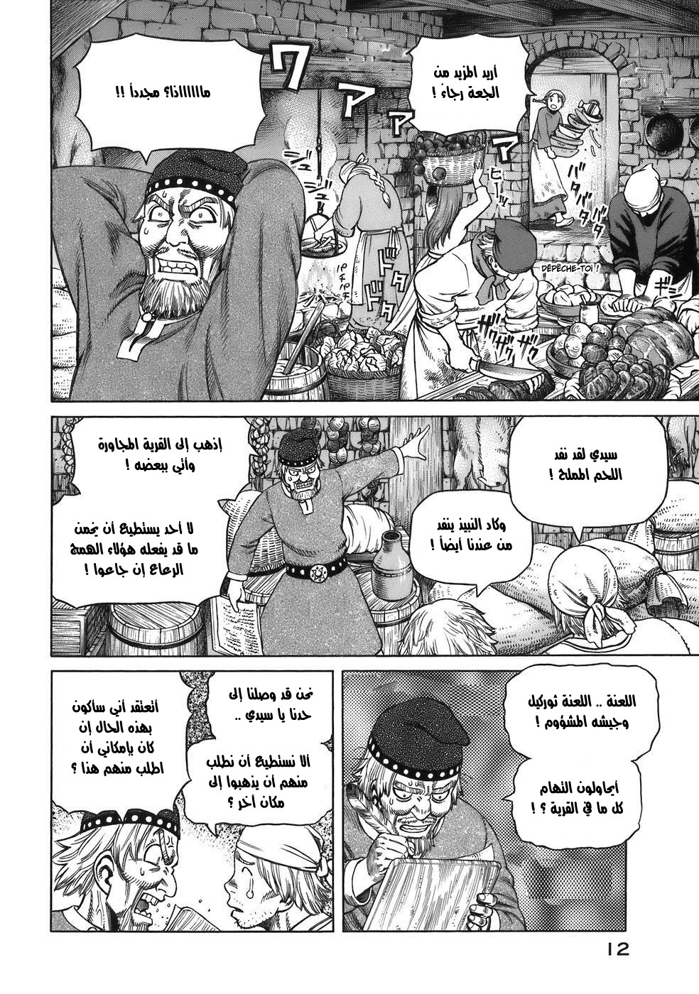 Read Vinland Saga AR Manga Online