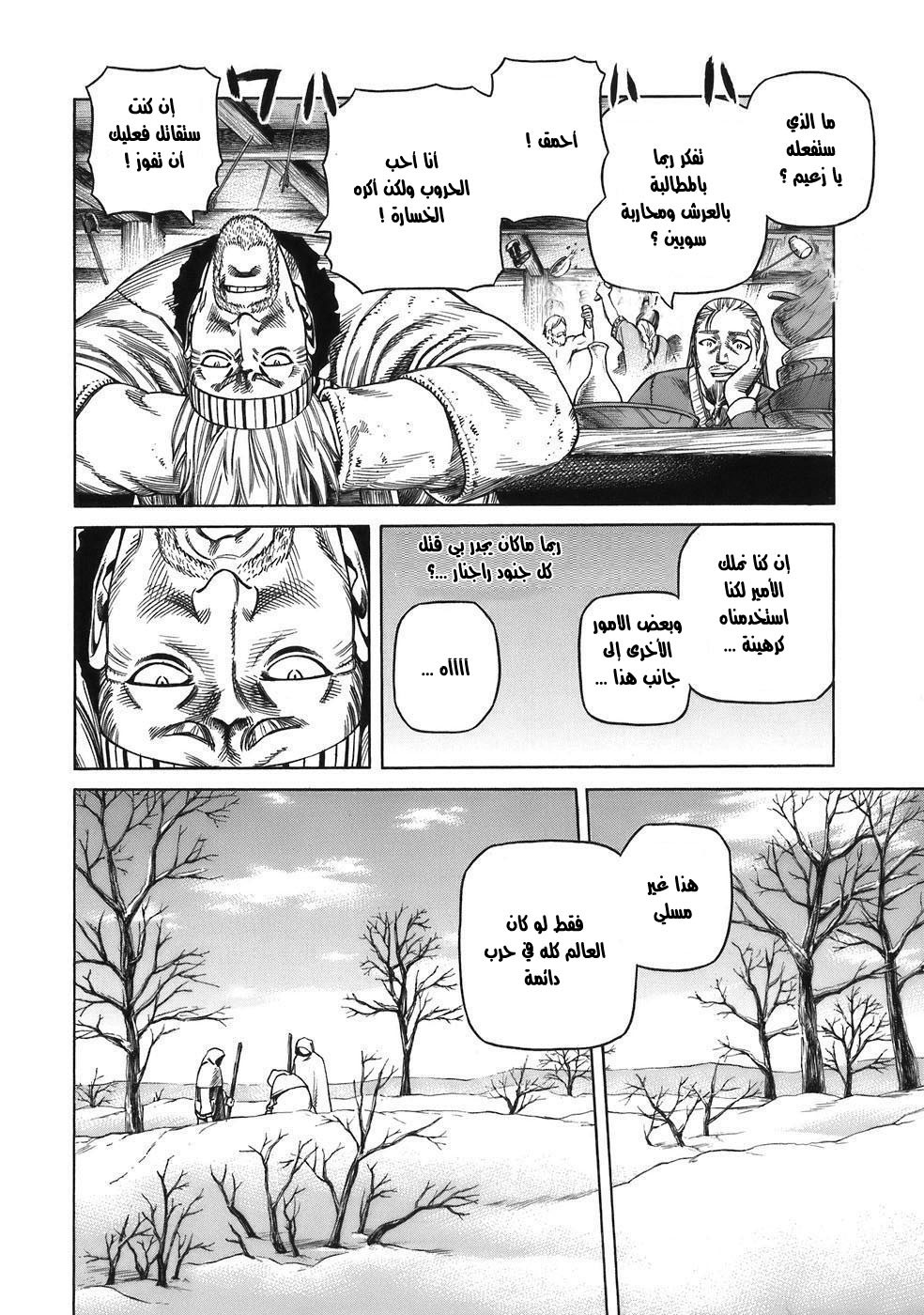 Read Vinland Saga AR Manga Online