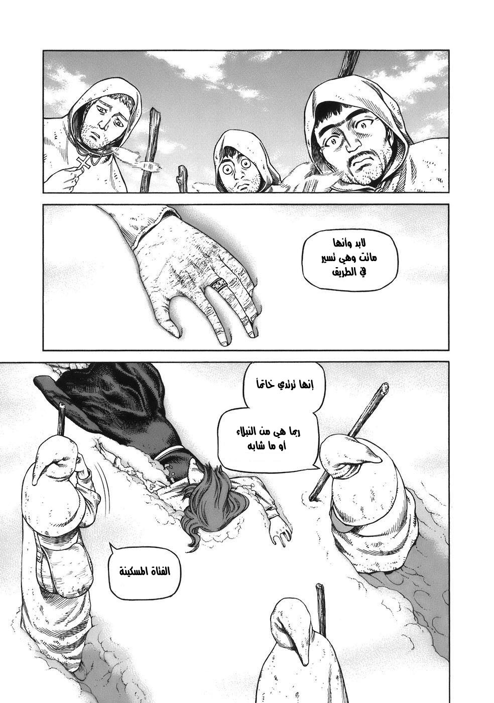 Read Vinland Saga AR Manga Online