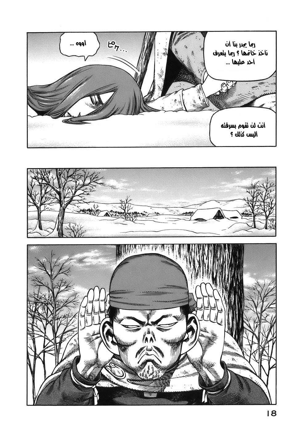 Read Vinland Saga AR Manga Online