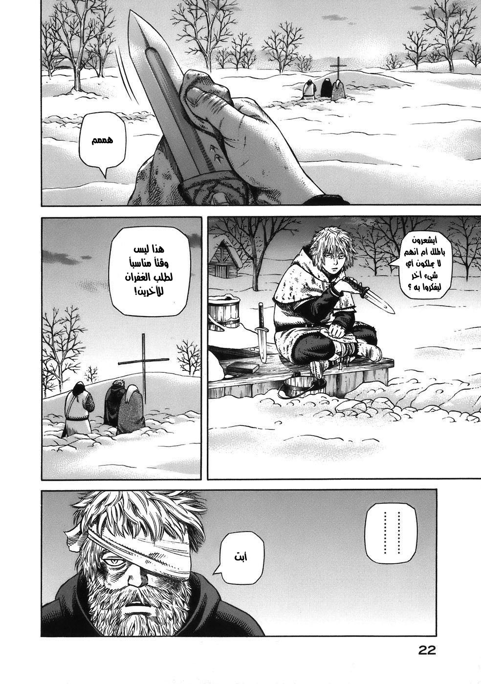 Read Vinland Saga AR Manga Online