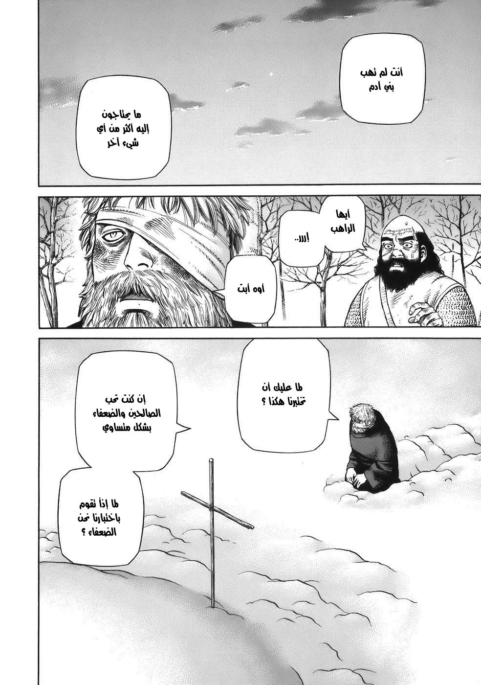 Read Vinland Saga AR Manga Online