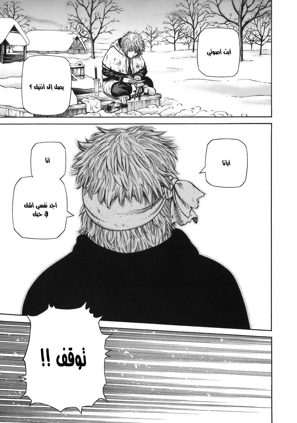 Read Vinland Saga AR Manga Online