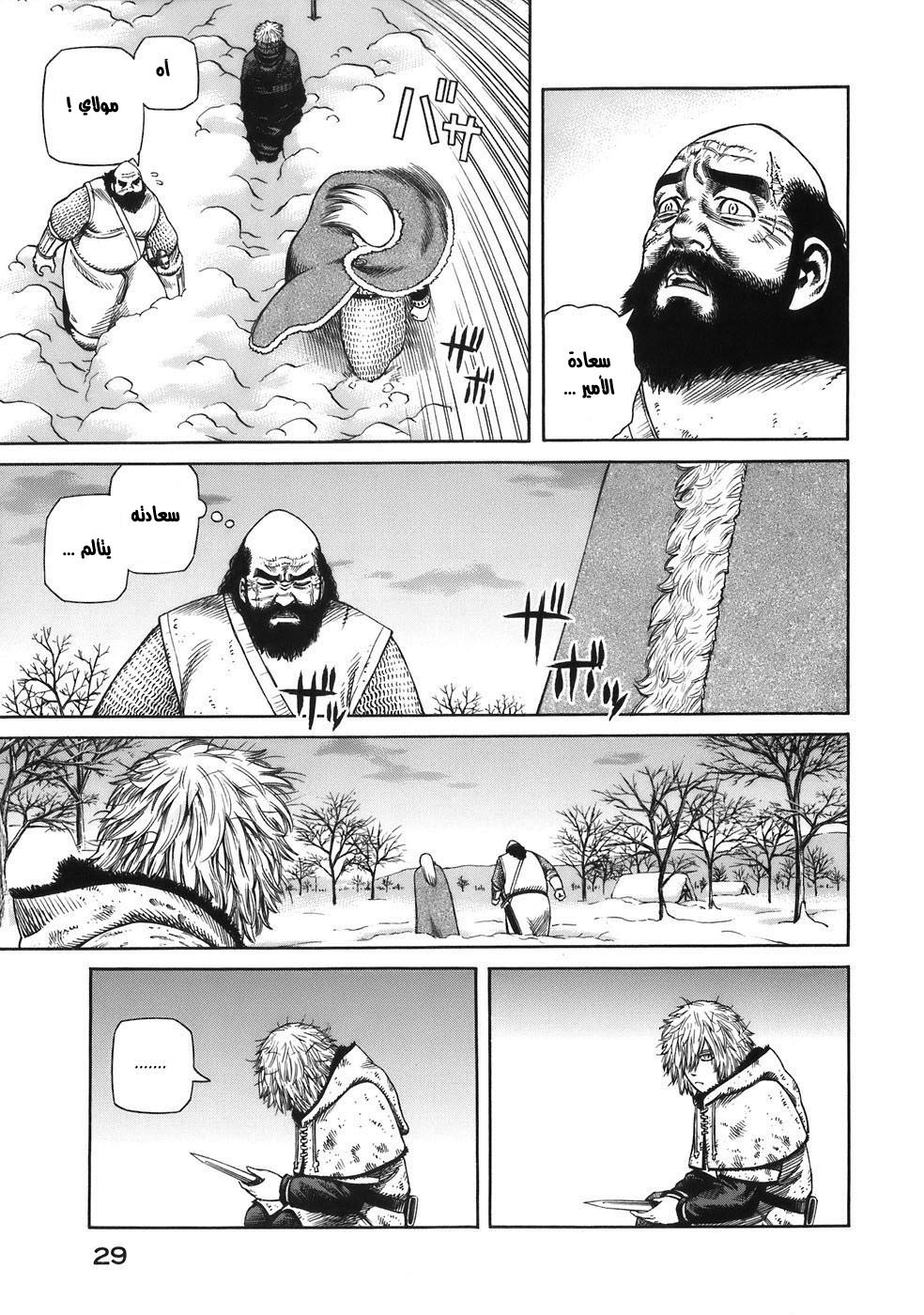 Read Vinland Saga AR Manga Online