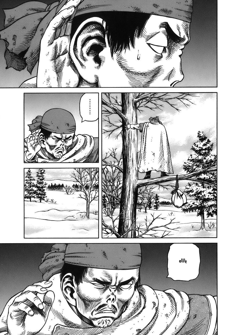 Read Vinland Saga AR Manga Online