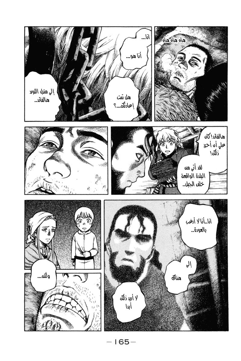 Read Vinland Saga AR Manga Online