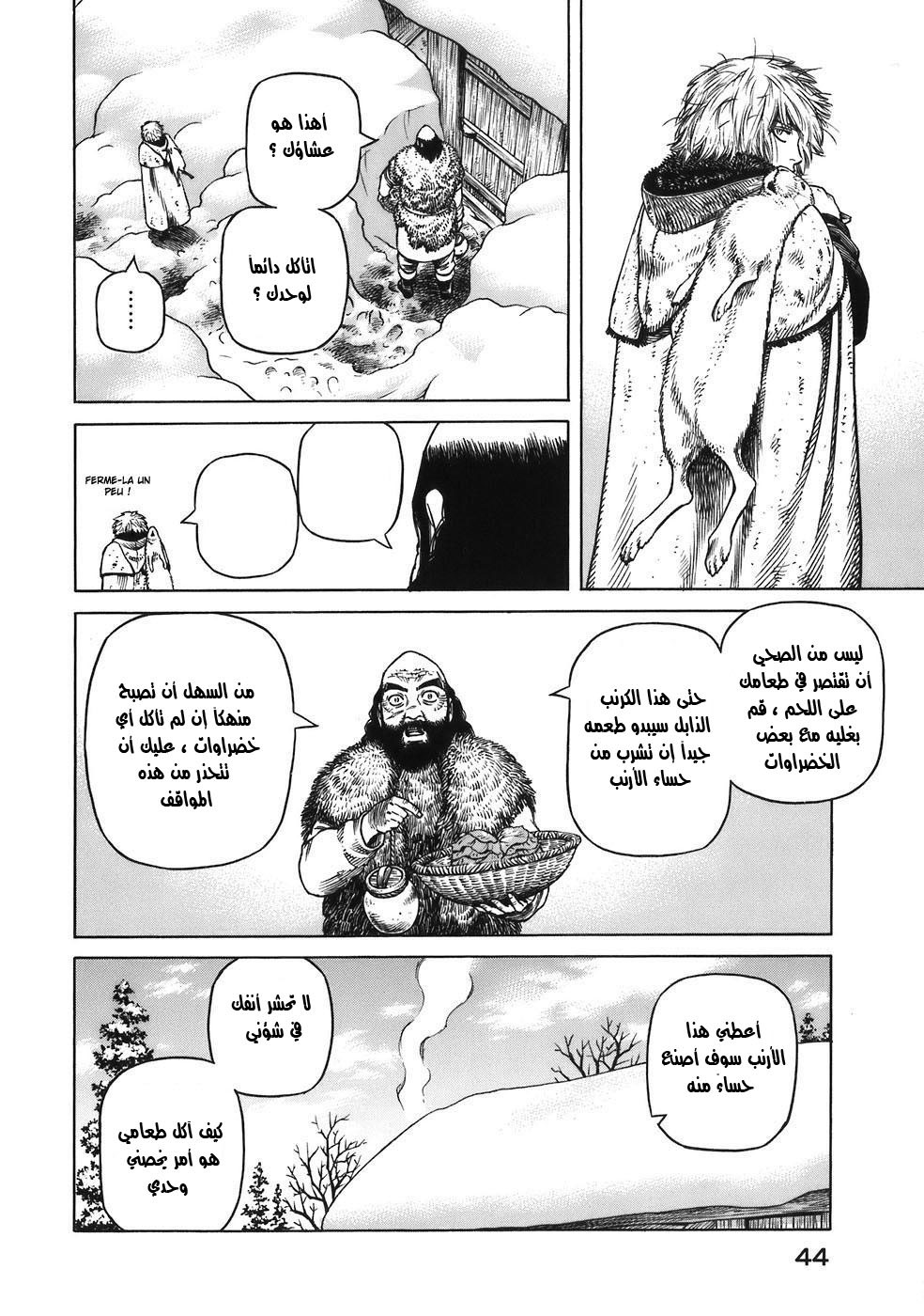 Read Vinland Saga AR Manga Online