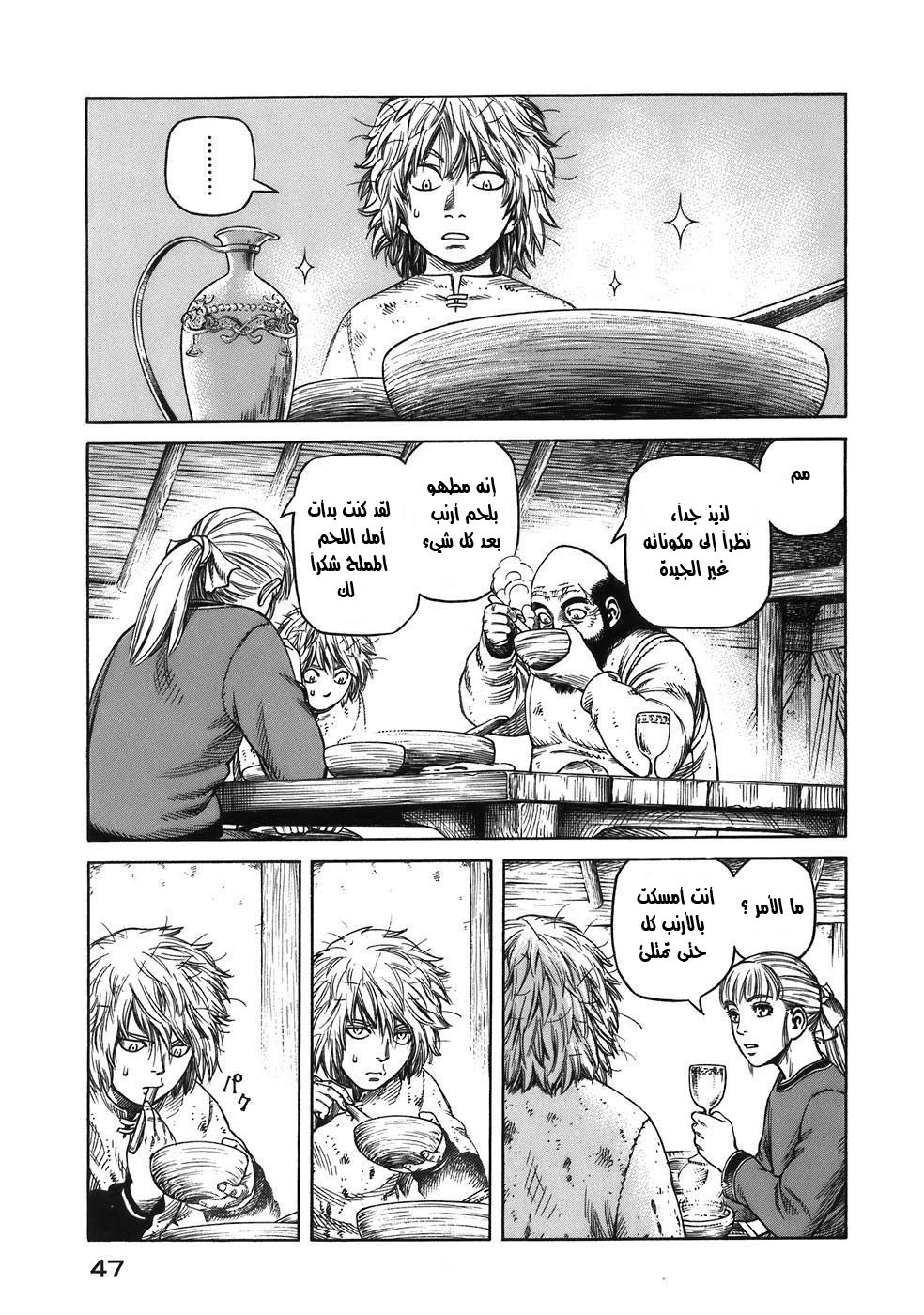 Read Vinland Saga AR Manga Online
